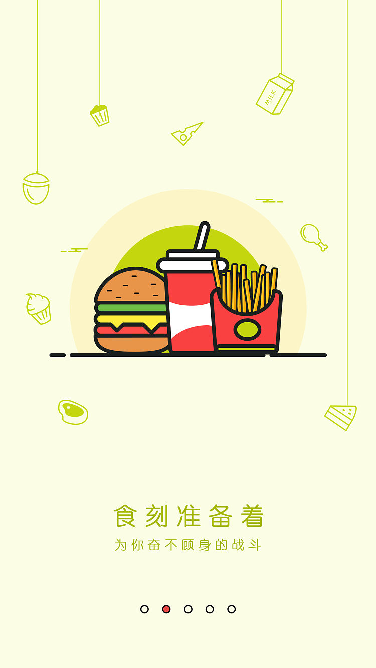 开屏页（图ZMTc1MjUzMzUy） - 移动端网页 - 站酷设计师lemon八月荳原创素材 - 站酷ZCOOL