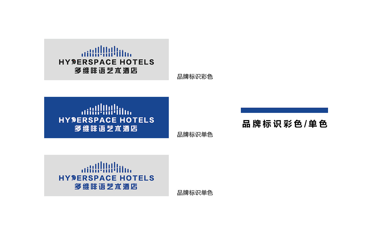 多维啡语艺术酒店logo设计2