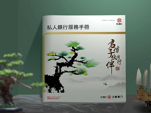 2019工银私人银行服务手册