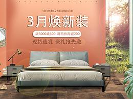 电商banner