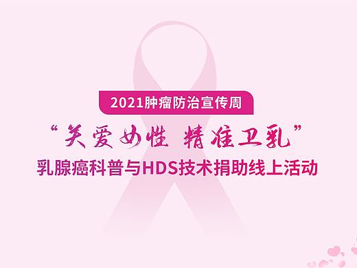 医疗海报—四月KV合集