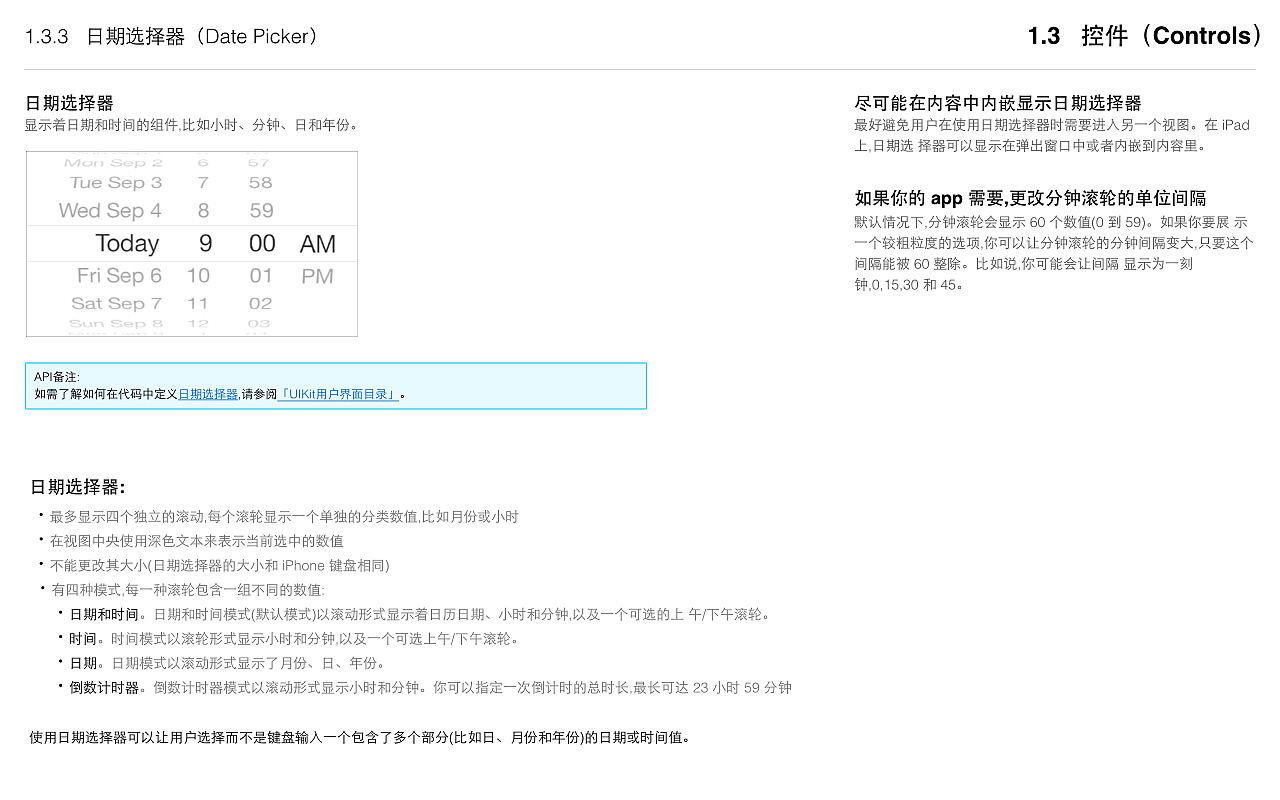 iOS 8人机界面指南：UI元素与设计尺寸（图ZMjQ0NTQ1NDg=） - 交互/UE - 站酷设计师darcysky原创素材 - 站酷ZCOOL