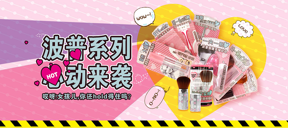 Banner（图ZMTc5ODc3MDg=） - 运营设计 - 站酷设计师小风子饭团原创素材 - 站酷ZCOOL