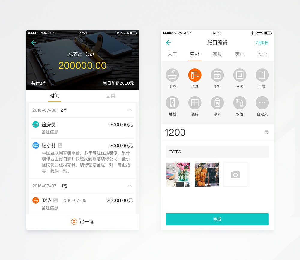 兔狗家装APP-第1篇（图ZNjQ1MjU4NjA=） - APP界面 - 站酷设计师HollowRob原创素材 - 站酷ZCOOL