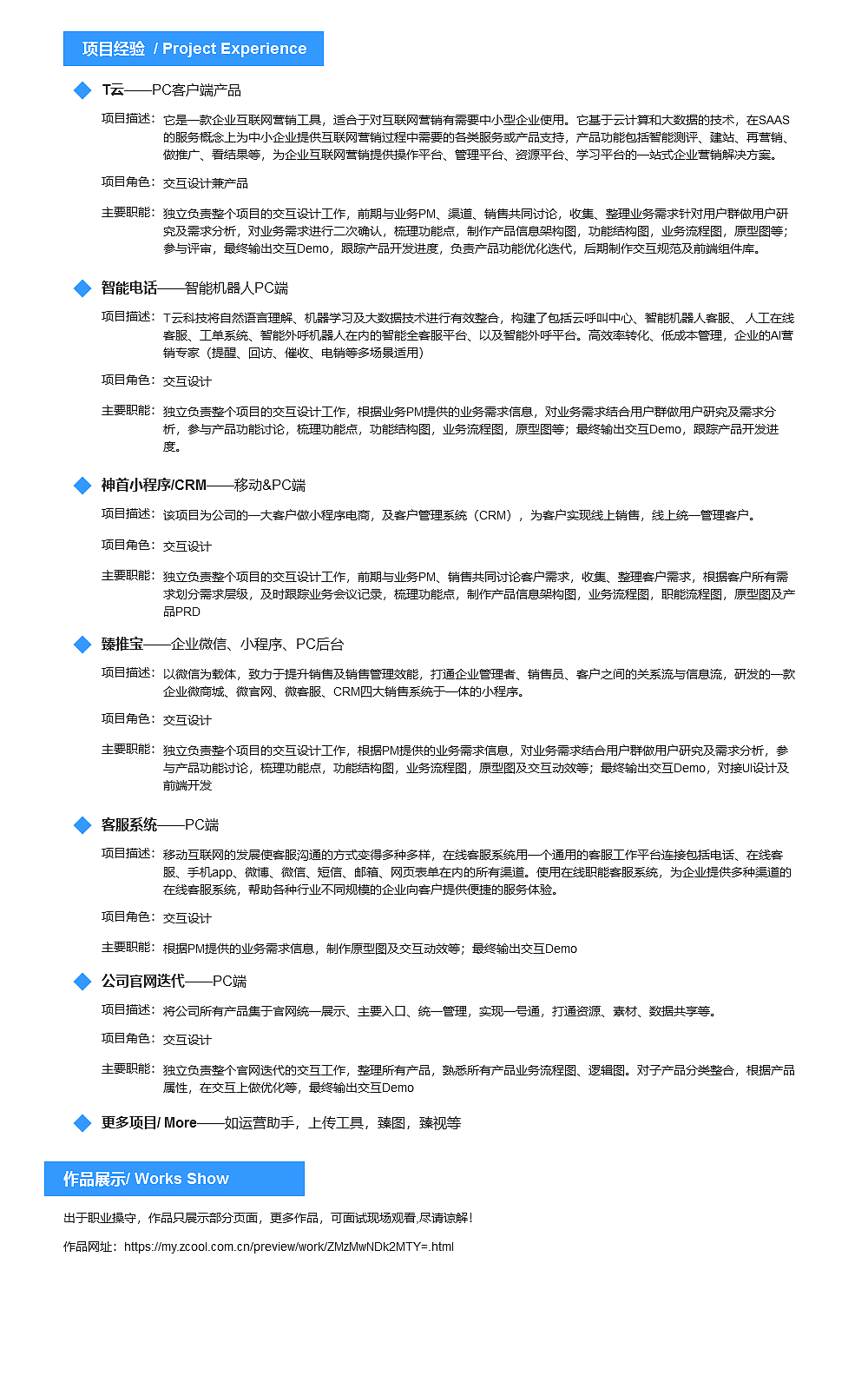面试专用（图ZMTQzMDA1OTQ0） - 交互/UE - 站酷设计师丫丫168原创素材 - 站酷ZCOOL