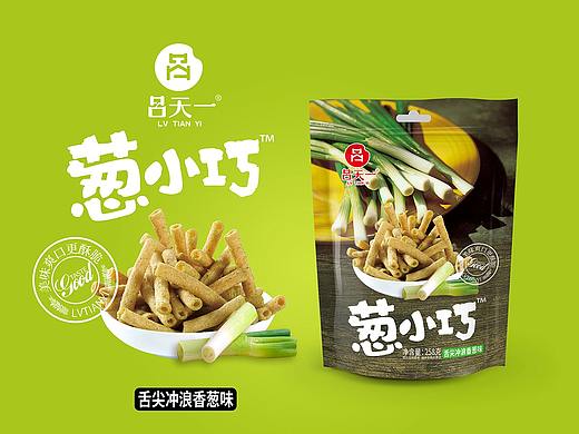 舌尖上的好设计，葱小巧爆款案例展示