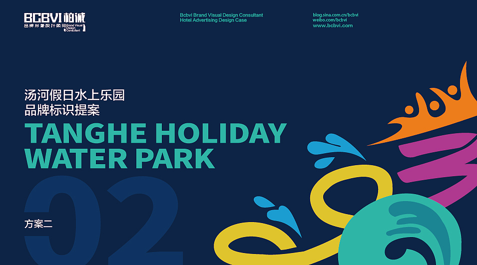 水上乐园品牌形象/logo/VI（图ZODgyNzg3OTI=） - 品牌 - 站酷设计师王庆欣品牌形象设原创素材 - 站酷ZCOOL