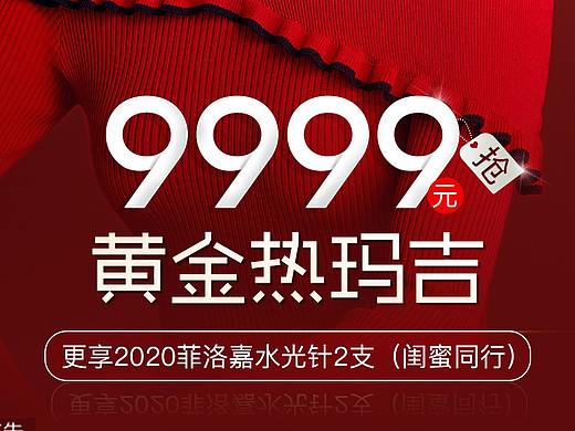 大众的热玛吉活动