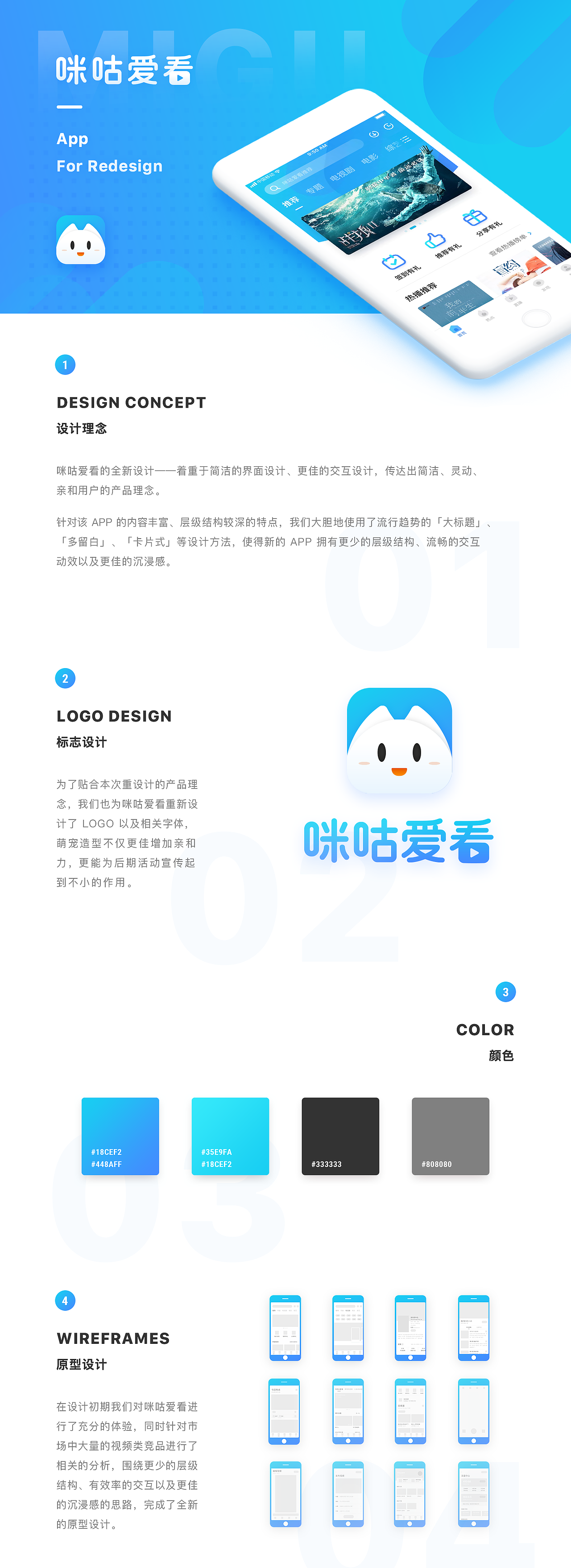 咪咕爱看 全新设计（图ZMTkzNzMwODQ0） - APP界面 - 站酷设计师铛辉原创素材 - 站酷ZCOOL