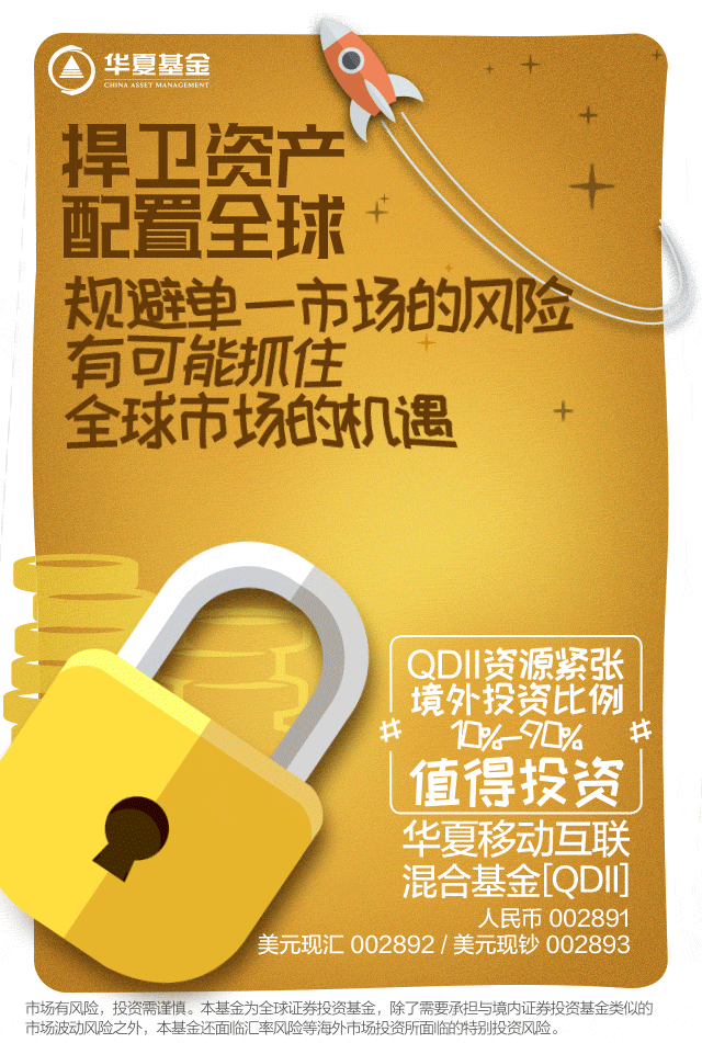 华夏基金 | 2016 soical营销汇总|平面|海报|eddyring - 原创作品