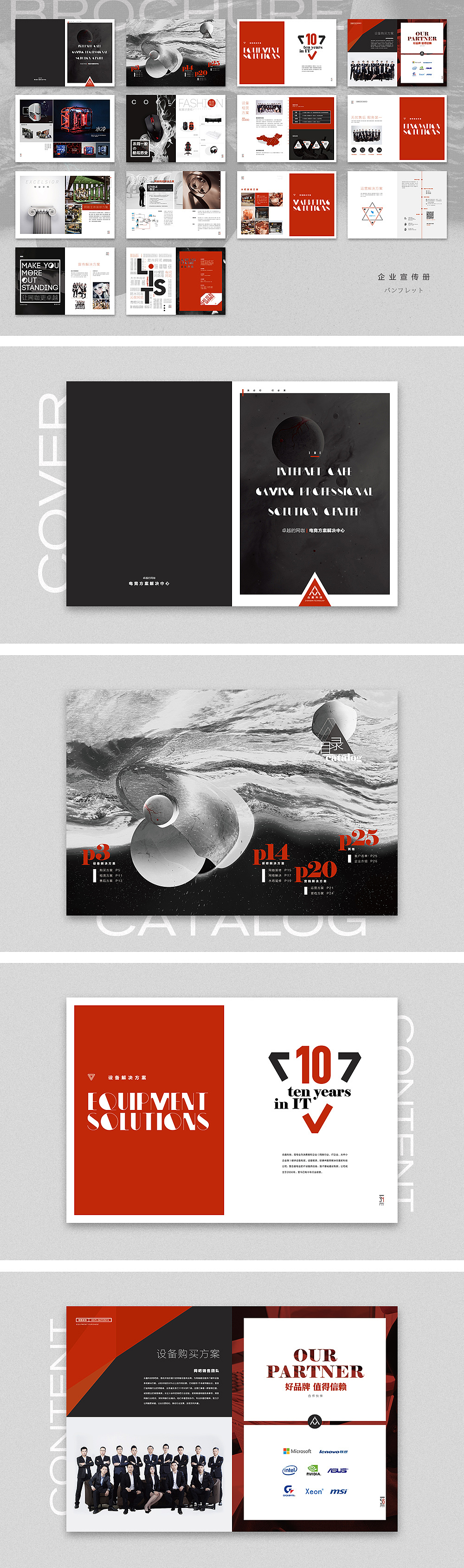 企业宣传册（图ZNjkwNjQyNzI=） - 书籍/画册 - 站酷设计师maryii原创素材 - 站酷ZCOOL