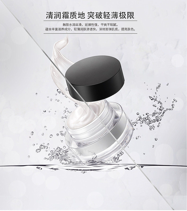 护肤品海报-详情页（图ZMTQ4ODgzOTE2） - 海报 - 站酷设计师Nevan1358原创素材 - 站酷ZCOOL