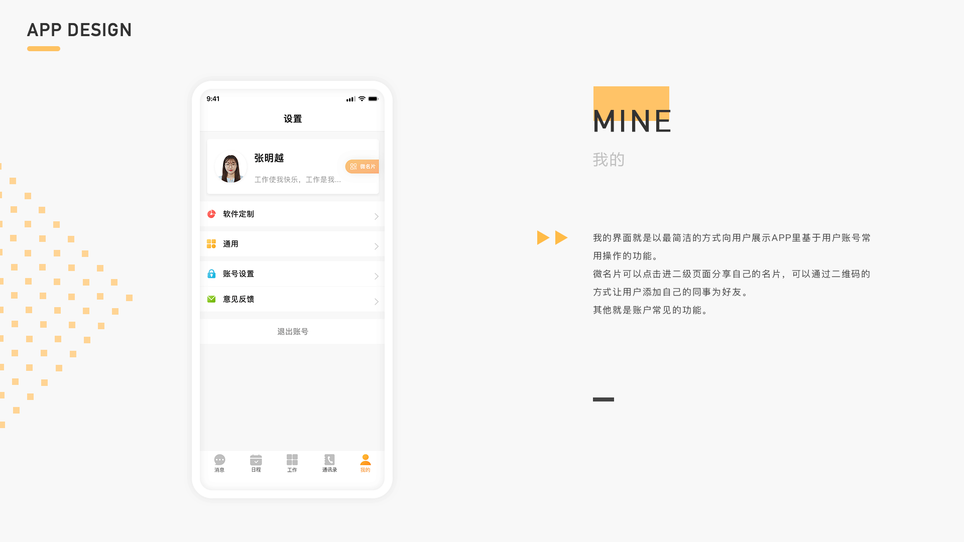 2018-2019UI作品集（图ZMTYzMDExMzcy） - 软件界面 - 站酷设计师胡看看原创素材 - 站酷ZCOOL