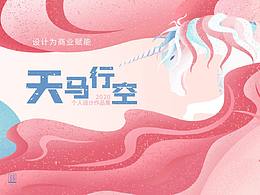 2020个人作品集 