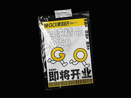 源GO便利店 - 品牌设计