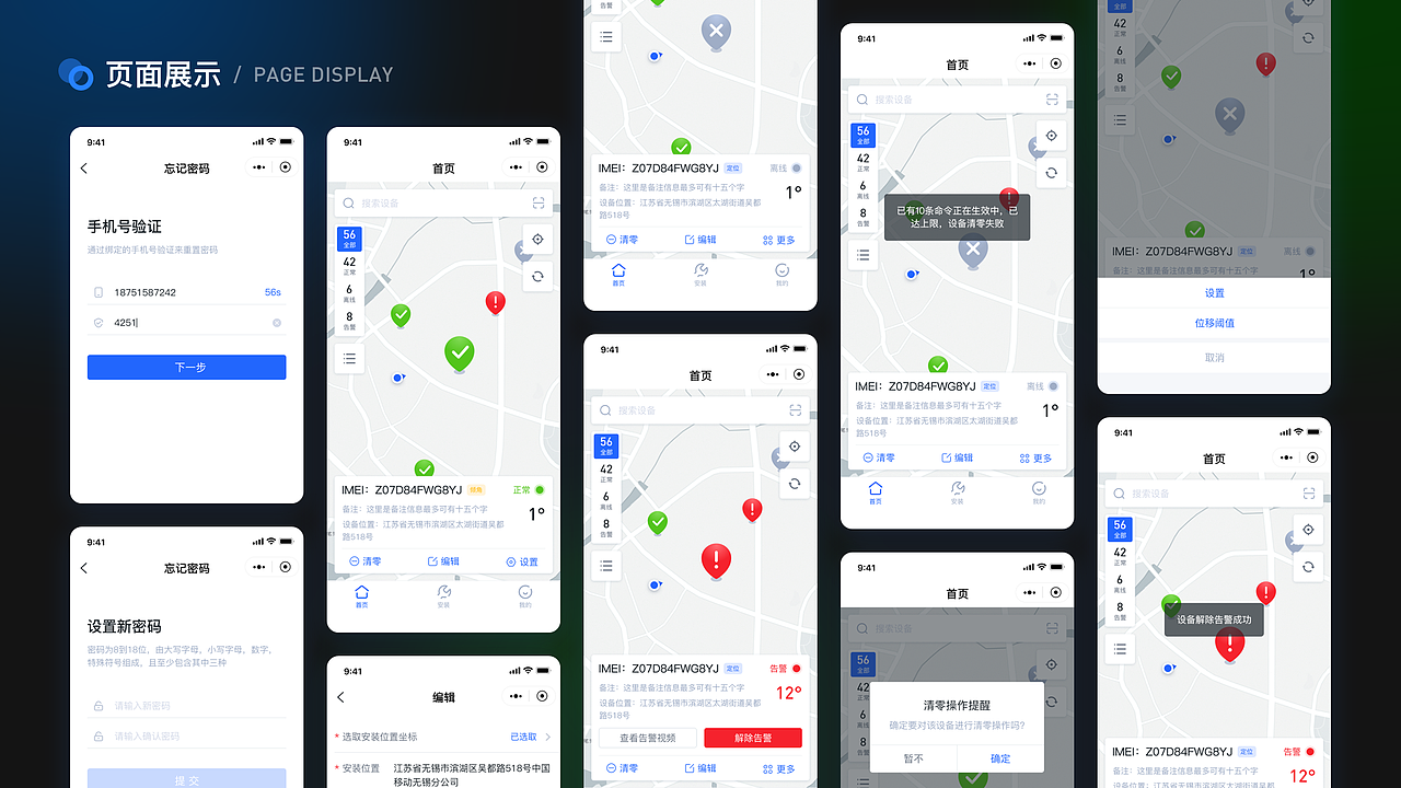 2021 UI 作品集