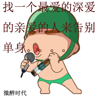 QQ微信动态表情图（图ZNTc1MDM0MjA=） - 其他 - 站酷设计师微盛原创素材 - 站酷ZCOOL
