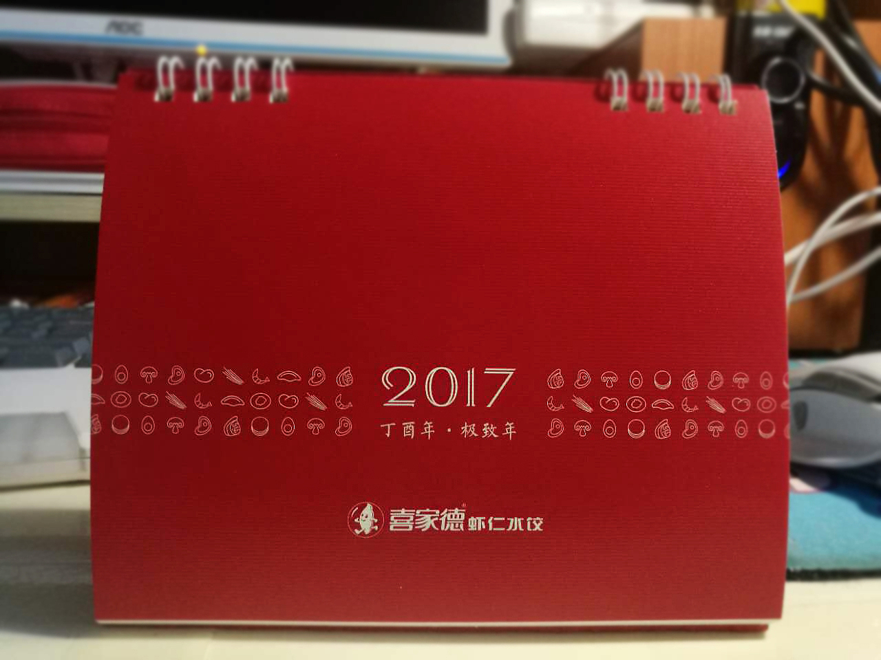 喜家德 虾仁水饺“2017新年台历”（图ZNzMyNzg3NTY=） - 书籍/画册 - 站酷设计师猪家旺铺原创素材 - 站酷ZCOOL