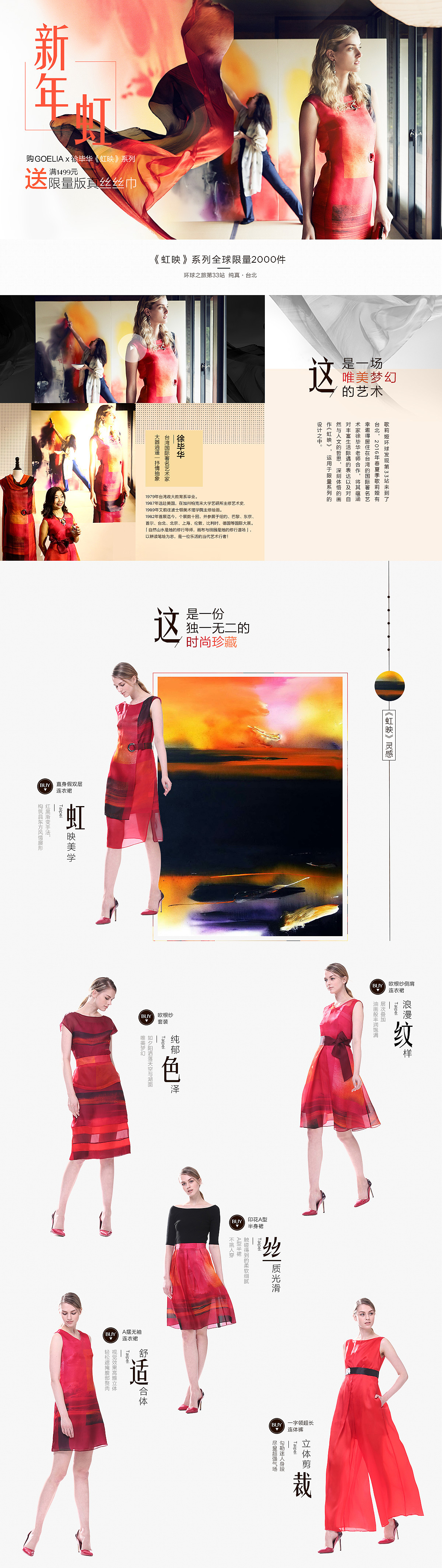 歌莉娅-专辑页面（图ZMTcxMDMyODE2） - 运营设计 - 站酷设计师alvin091原创素材 - 站酷ZCOOL