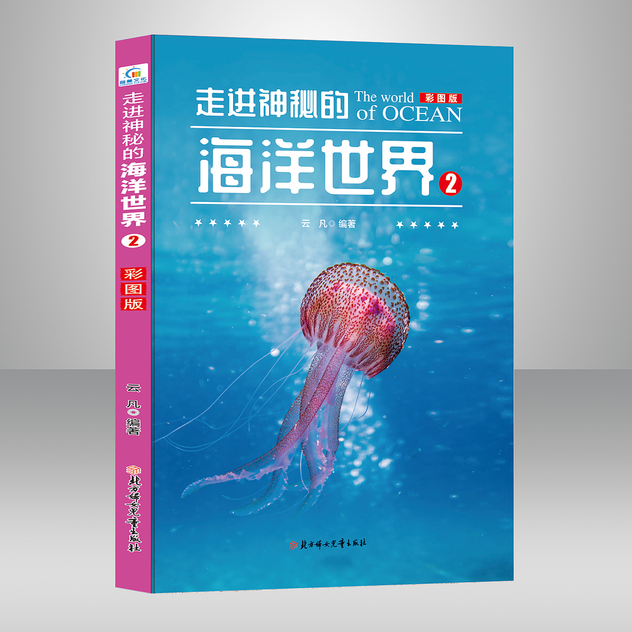 走进神秘的海洋世界（图ZMjI5OTU3NTUy） - 书籍/画册 - 站酷设计师keer002原创素材 - 站酷ZCOOL