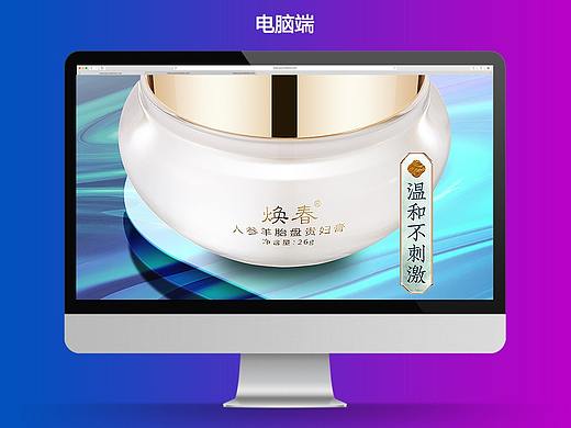 贵妇膏素颜霜详情页原创设计&阳光设计工作室出品
