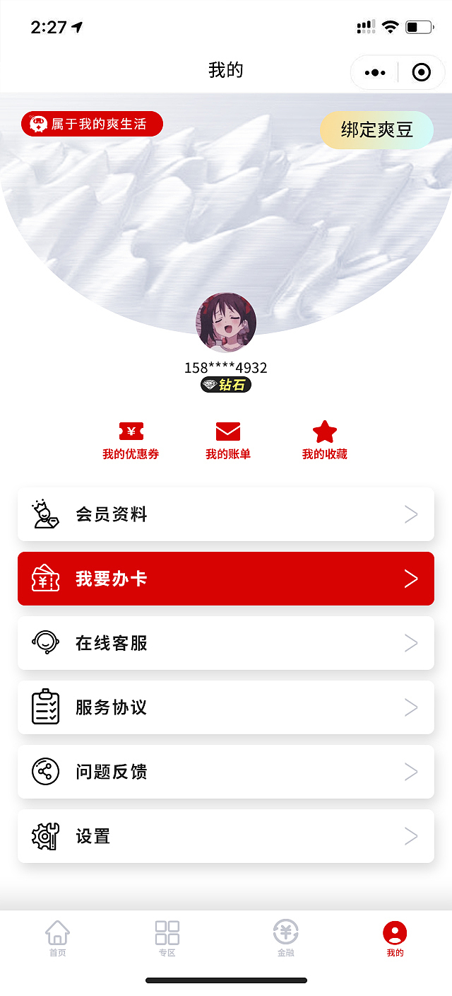2021年贵阳银行ip升级中标方案（图ZMjk5MjQ0ODQw） - 其他平面 - 站酷设计师五口一杯原创素材 - 站酷ZCOOL