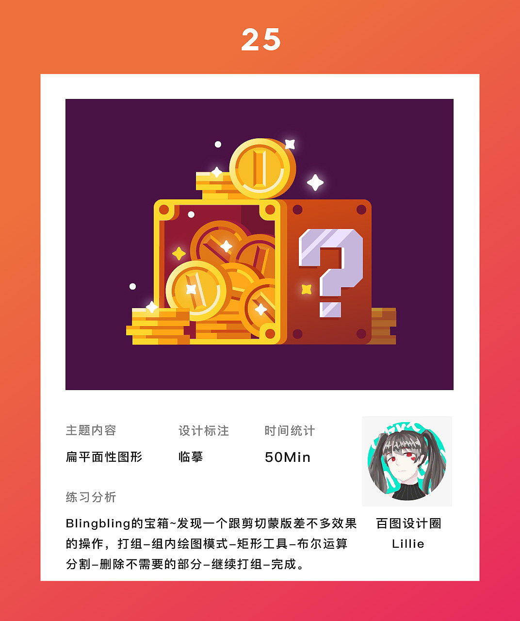 图形创意之插画练习-临摹篇（图ZMTQxNjAyODk2） - 创作习作 - 站酷设计师Liiiiillie原创素材 - 站酷ZCOOL
