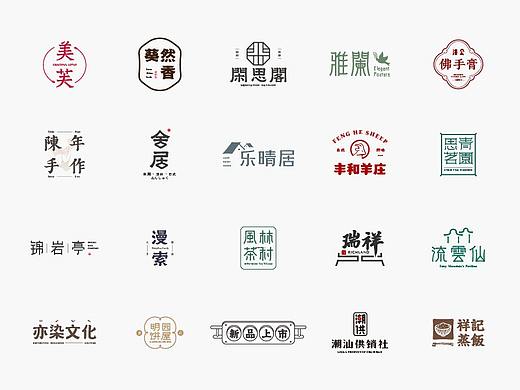 中式标志集