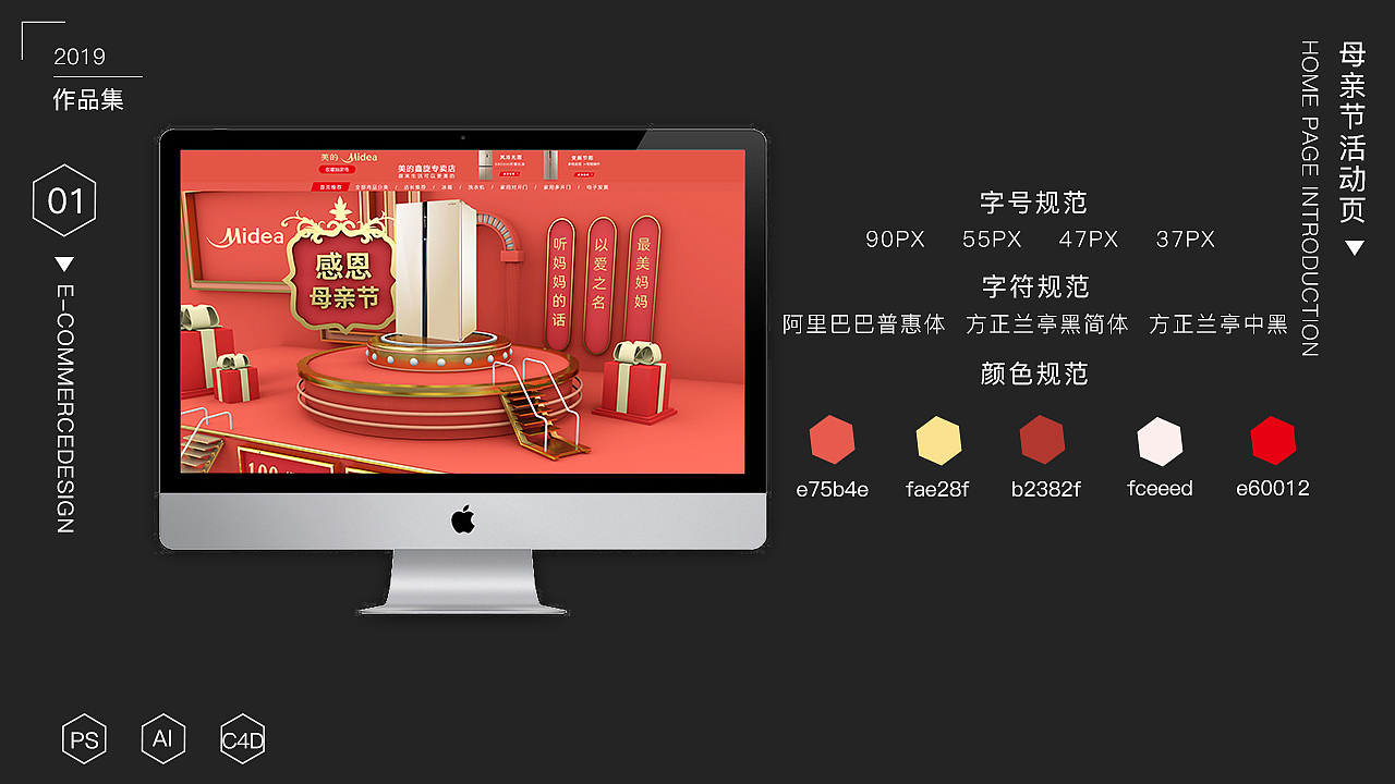 电商集结展馆（图ZMTY0MzU5Mjg0） - 电商 - 站酷设计师王小超1原创素材 - 站酷ZCOOL