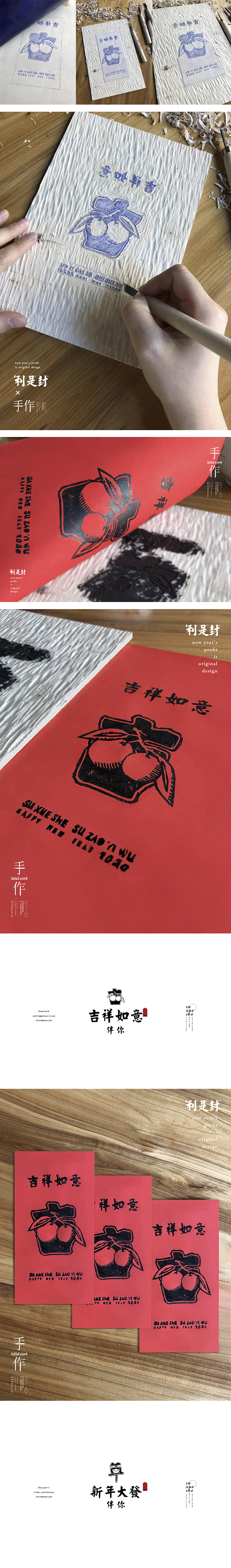 木刻新年利是封（图ZMjA1MDE4ODY0） - 其他手工艺 - 站酷设计师苏子伍悦原创素材 - 站酷ZCOOL