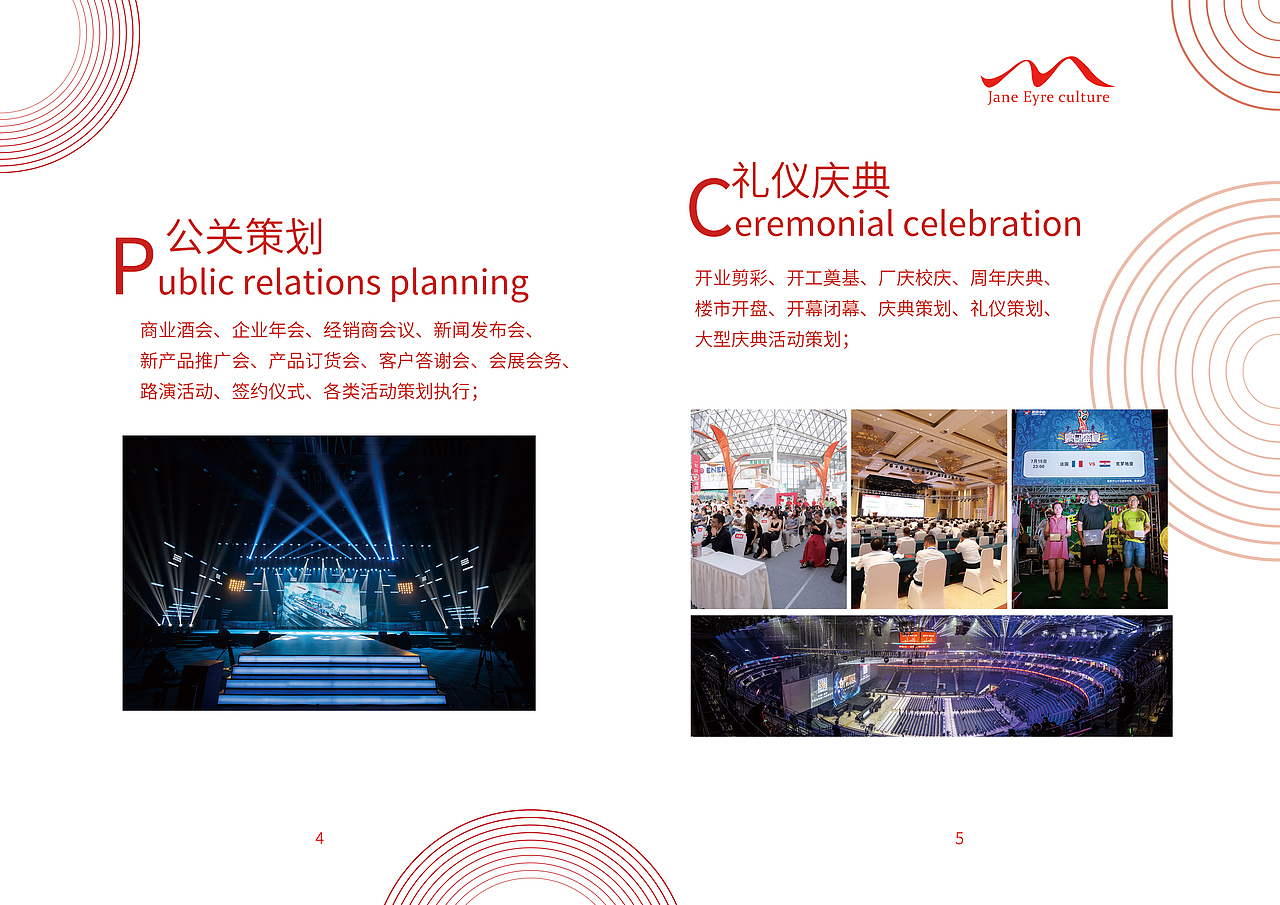 传媒公司画册设计