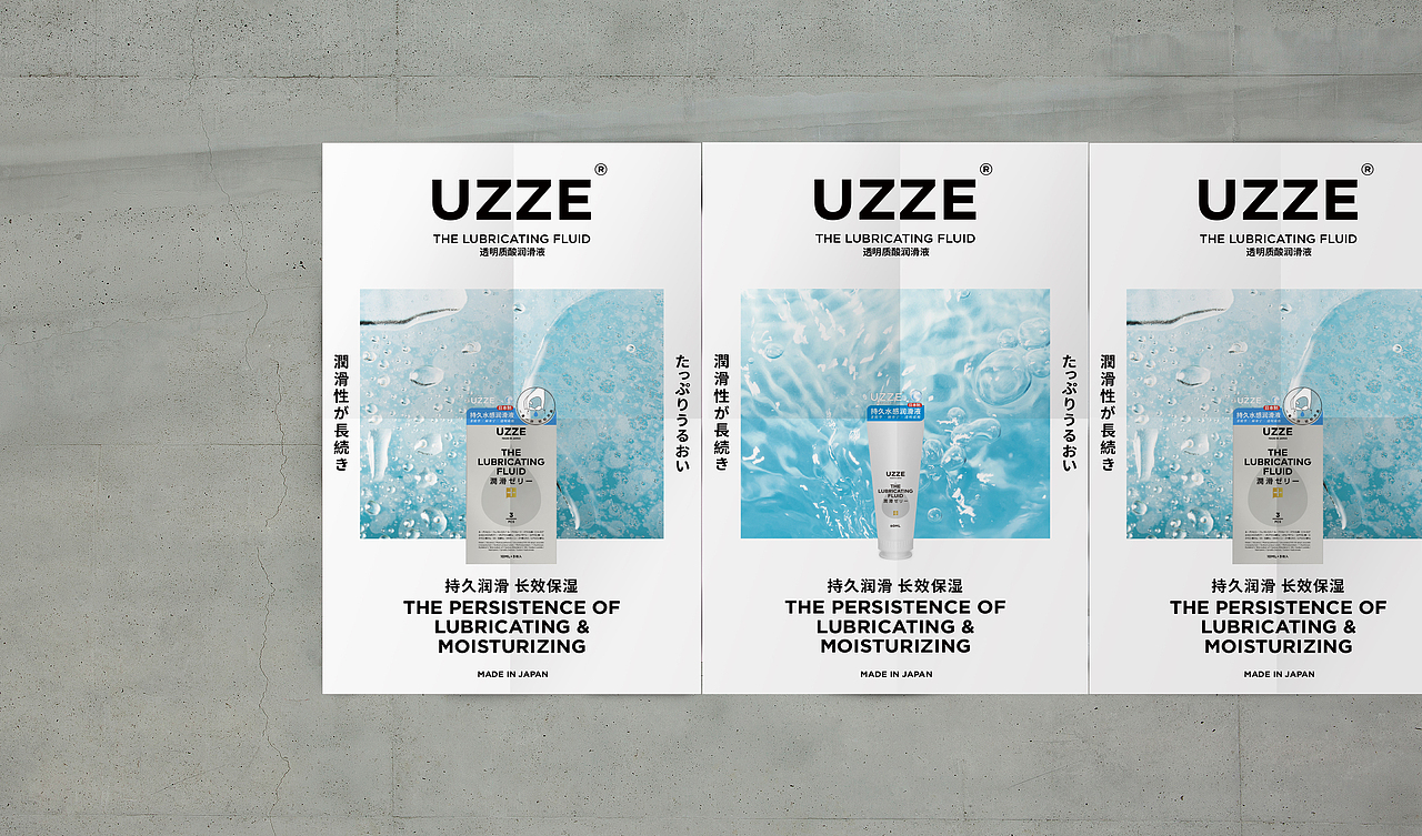 UZZE THE LUBRICATING FLUID 优至润滑液(图ZMjczNTk4OTI0) - 品牌 - 站酷设计师truslstudio原创素材 - 站酷ZCOOL