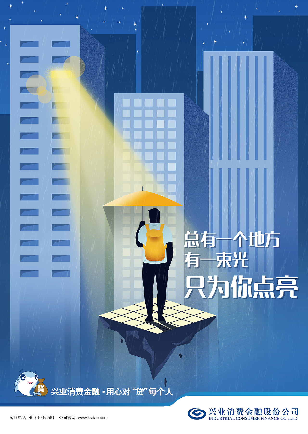 形象海报 银行贷款（图ZMTEwNjU3MzQw） - 海报 - 站酷设计师TinyLuke原创素材 - 站酷ZCOOL