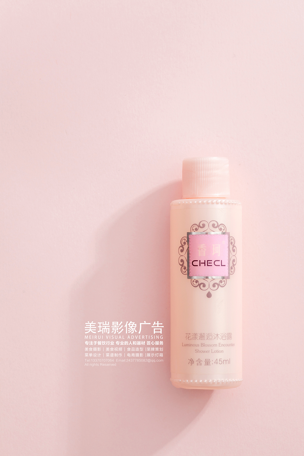 【重庆美瑞影像广告】重庆电商摄影-化妆品类