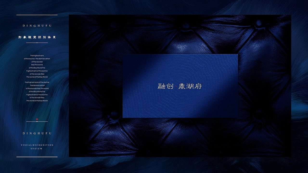 鼎湖府VI（图ZMTUxNTY0NTI0） - 宣传物料 - 站酷设计师郭庆新原创素材 - 站酷ZCOOL