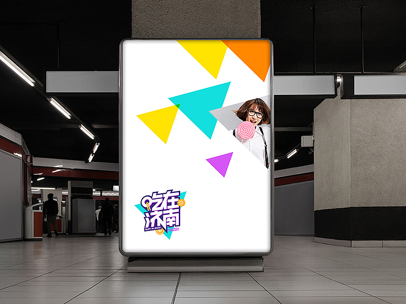 吾将 — 吃在济南品牌形象设计（图ZMTUxODkzNjg0） - 品牌 - 站酷设计师吾将文化科技集团原创素材 - 站酷ZCOOL