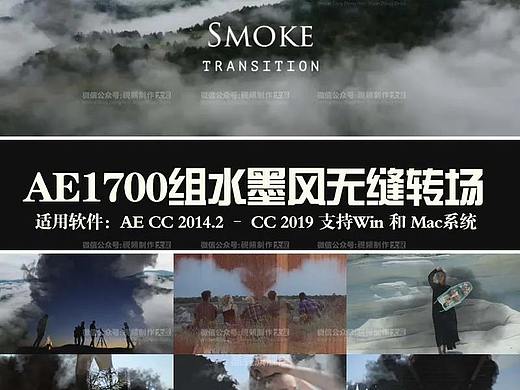 AE抖音同款1700组无缝转场插件，后期特效师必备！