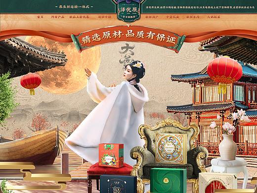 电商首页参考临摹