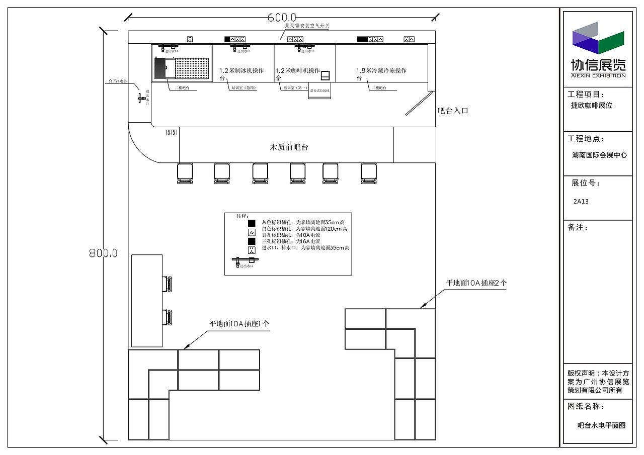 展位特装设计效果图施工图平面布局水电图