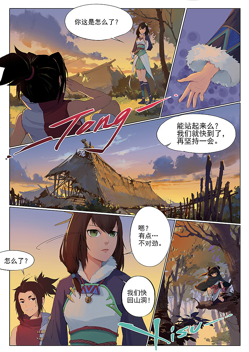 妖宿山第11话（图ZODE4OTY0NDQ=） - 中/长篇漫画 - 站酷设计师Z04071182原创素材 - 站酷ZCOOL