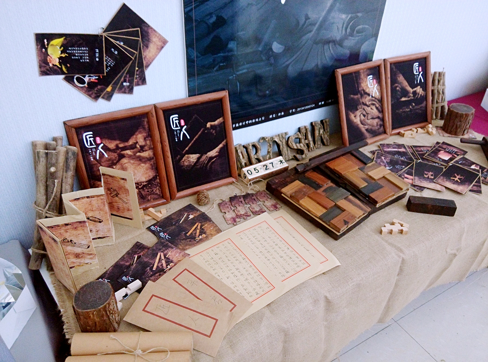 毕业作品《榫卯在《匠人》书籍设计中的造境之异》