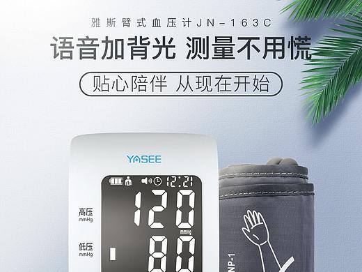 血压计详情