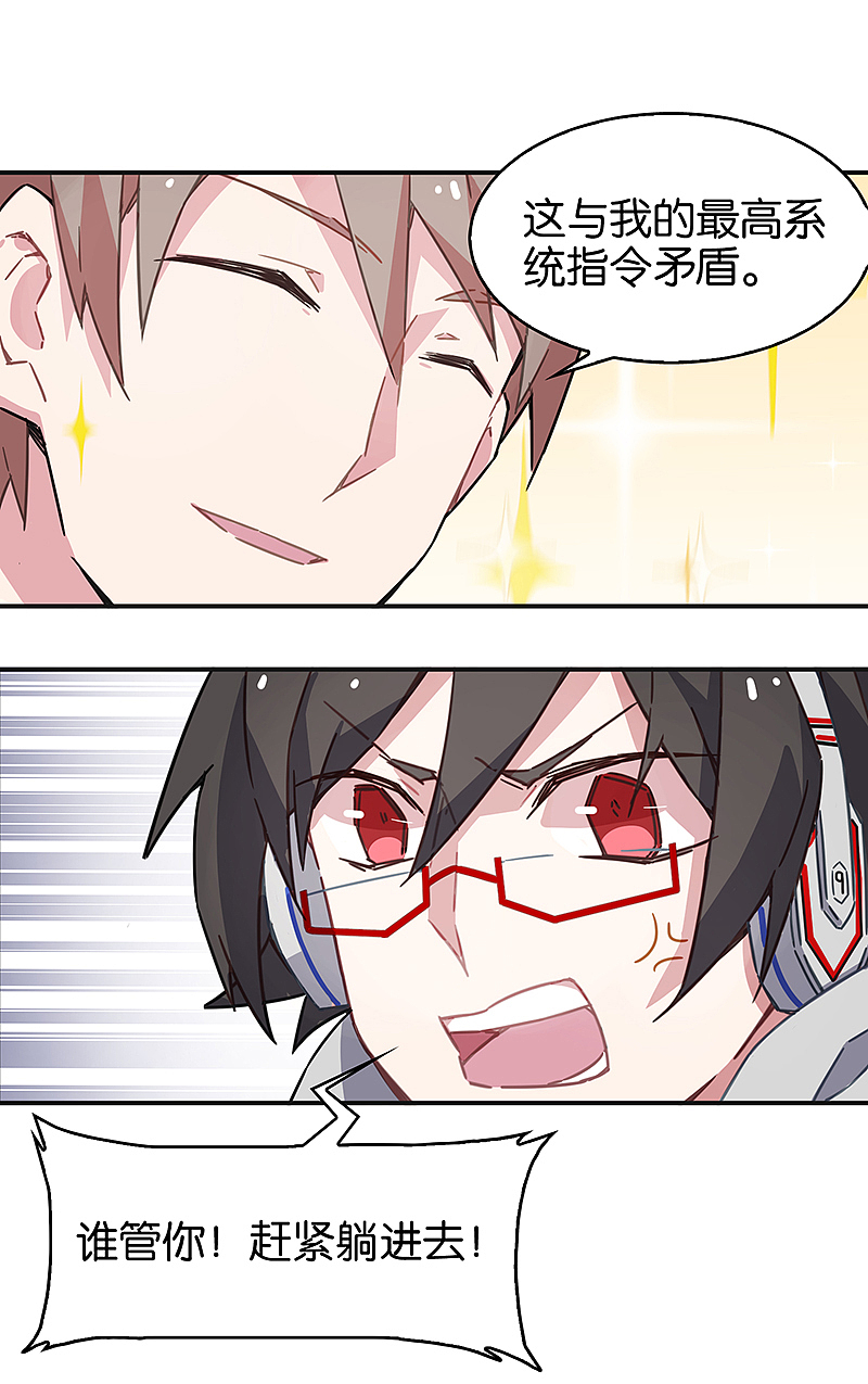 《百诡谈·总有AI想盘我》第1话（图ZMTU3ODM1Njcy） - 中/长篇漫画 - 站酷设计师完美世界漫画原创素材 - 站酷ZCOOL