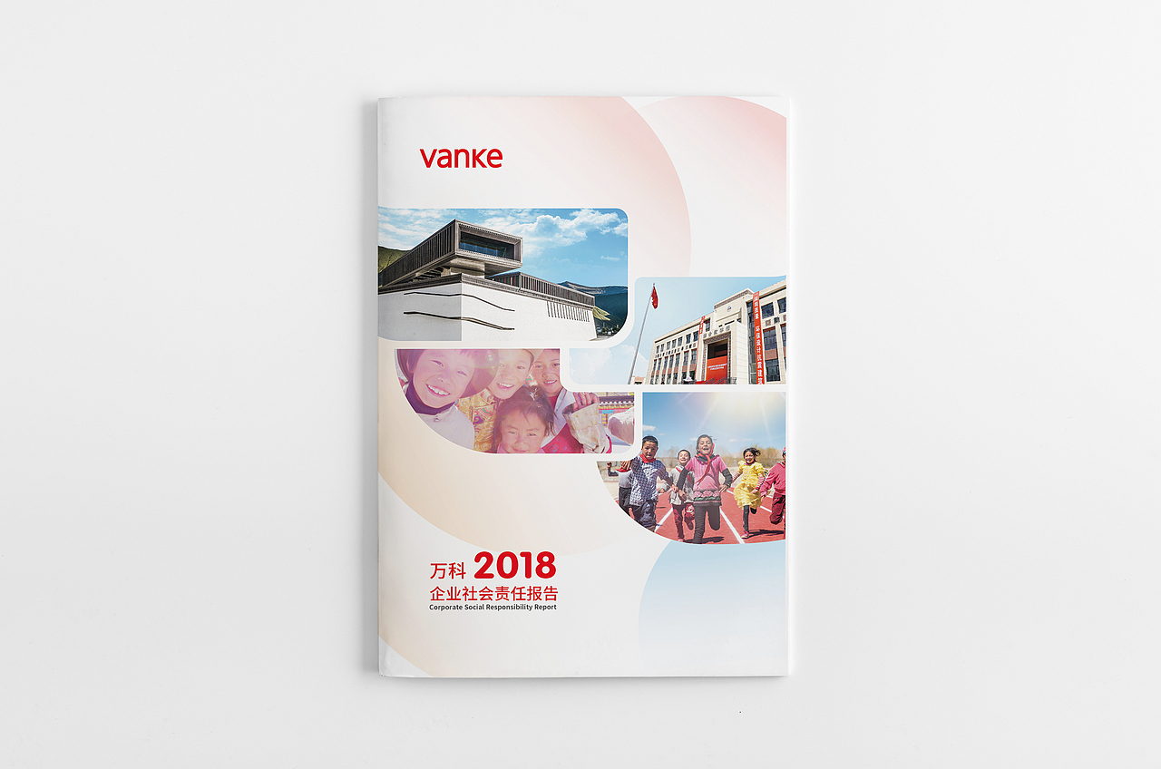 2018万科社会责任报告（图ZMjA1NjA1MDI4） - 书籍/画册 - 站酷设计师斯傲广告原创素材 - 站酷ZCOOL