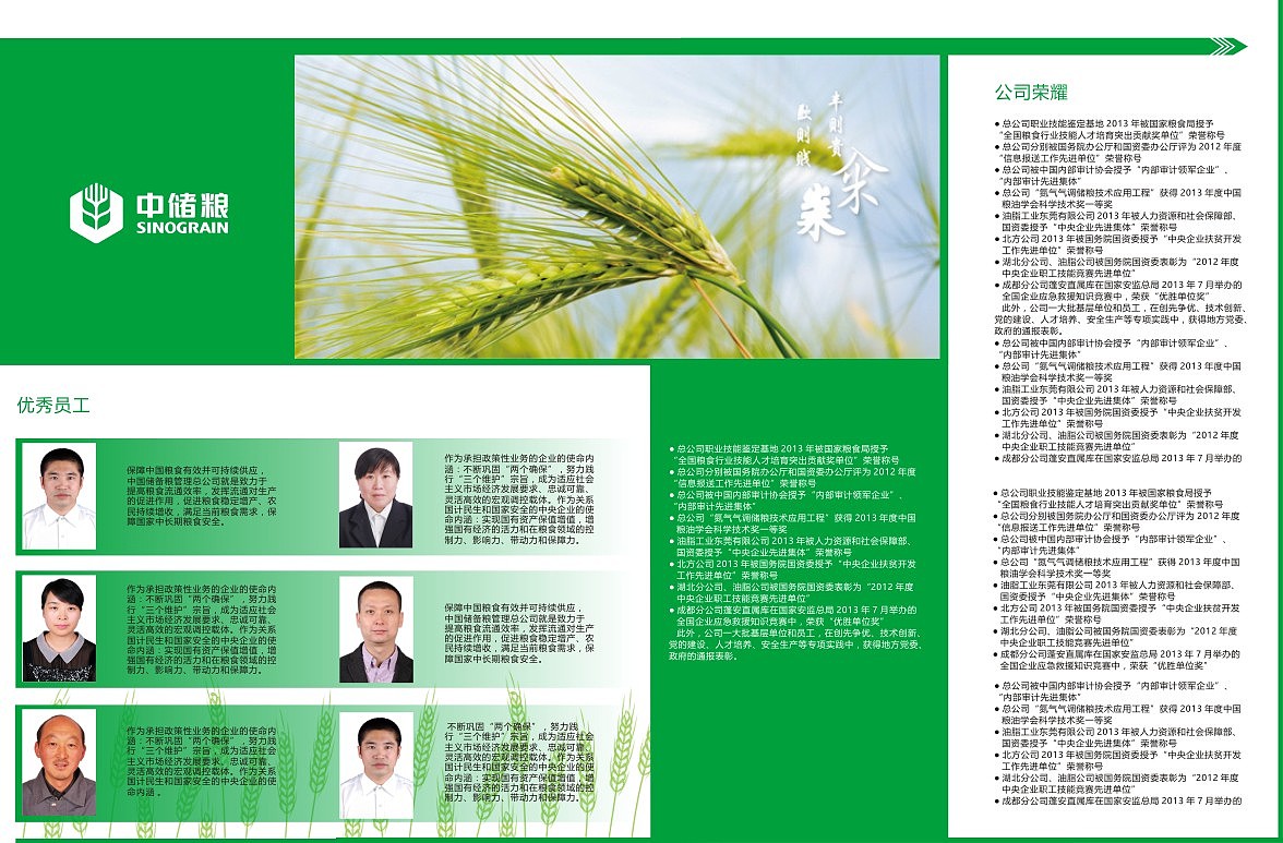 企业手册（图ZNzA2OTQ2ODg=） - 品牌 - 站酷设计师杨阿薇原创素材 - 站酷ZCOOL