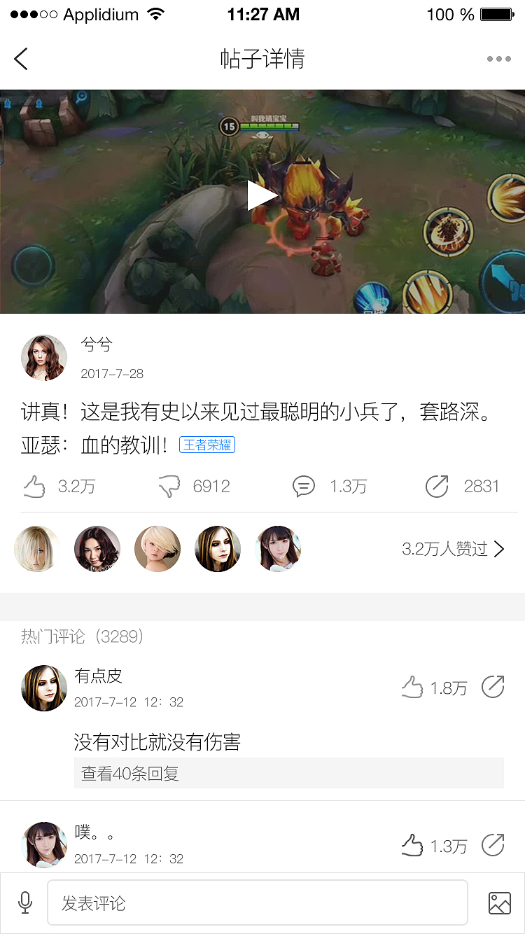 段子类app界面设计（图ZOTA0NTE2MzY=） - APP界面 - 站酷设计师东惜原创素材 - 站酷ZCOOL