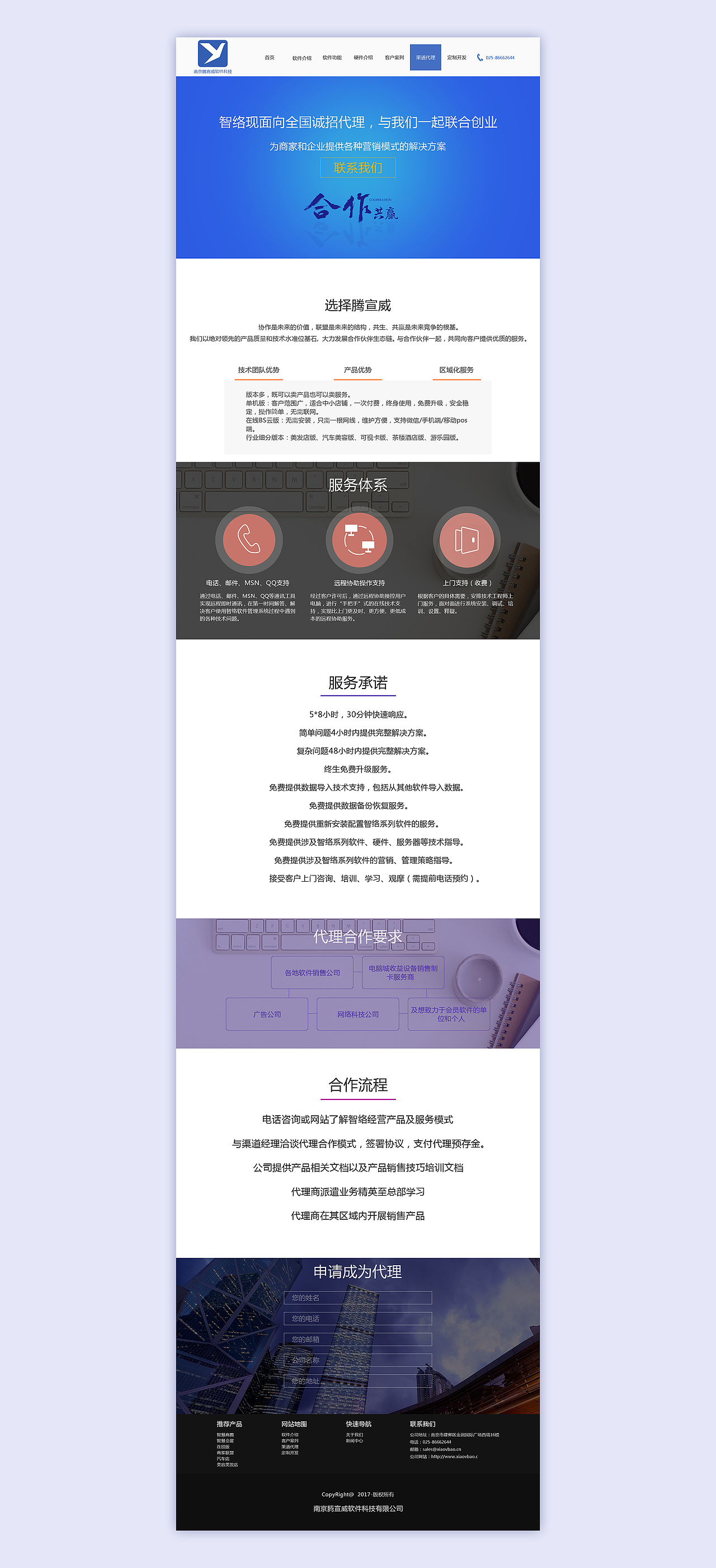 官网（图ZMTA0MzYyMjI4） - 企业官网 - 站酷设计师sh啊哈哈哈原创素材 - 站酷ZCOOL