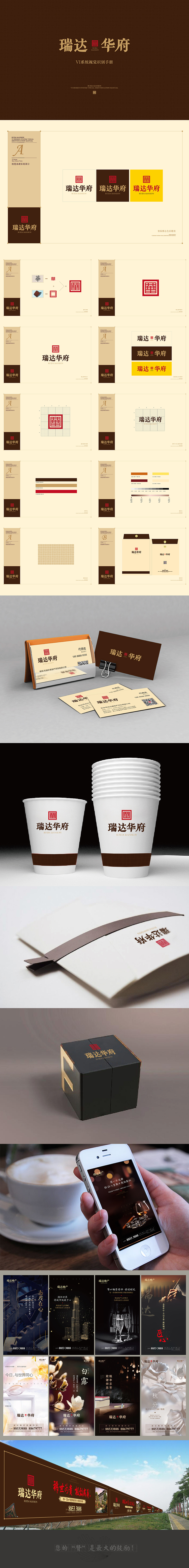 RUIDA MANSION瑞達華府(首次)視覺稿（圖ZMTIyNjk1ODQ0） - 其他平面 - 站酷設(shè)計師hemoncdo原創(chuàng)素材 - 站酷ZCOOL