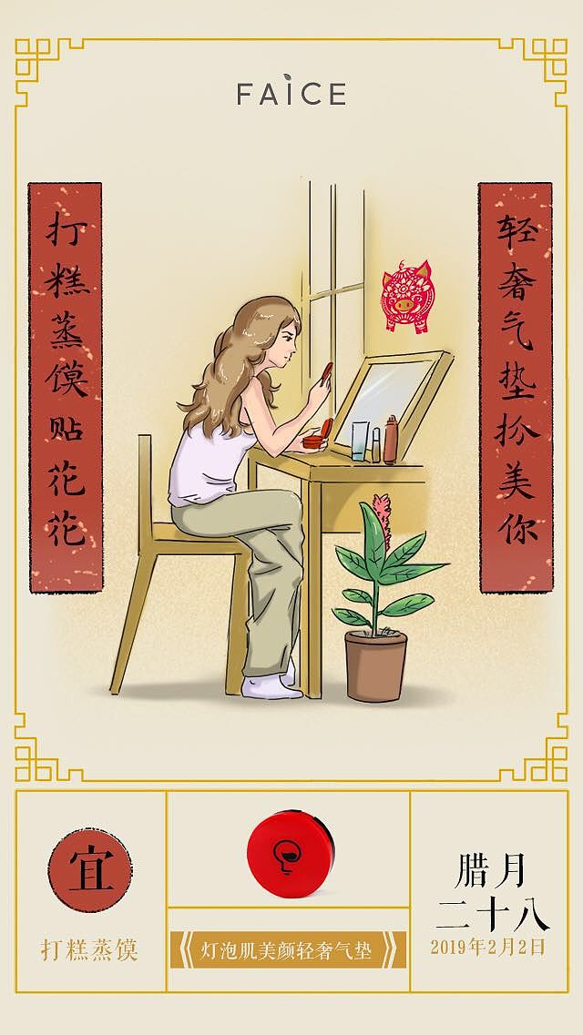春节品牌插画（图ZMTQ0NDA4Mjg0） - 商业插画 - 站酷设计师anguscry1原创素材 - 站酷ZCOOL