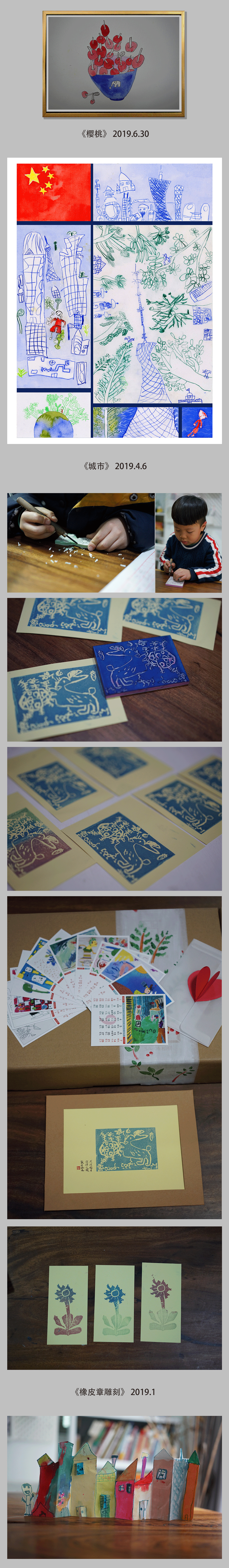 徐浩2019年书画小结(上)